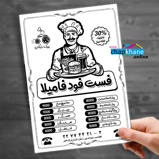 تراکت کلیک کنید