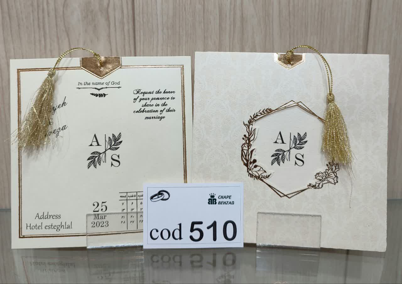 کارت عروسی کد 510