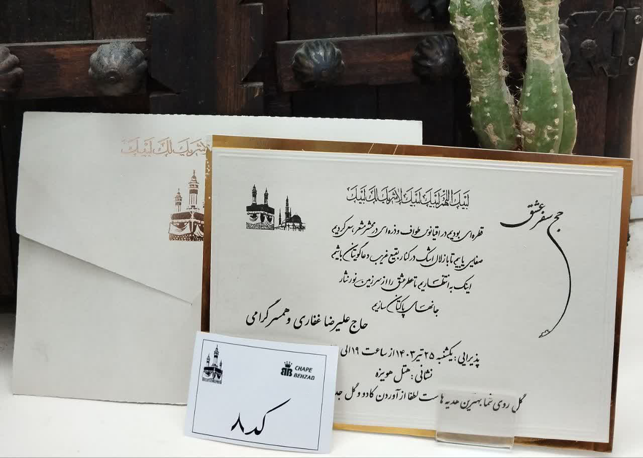 کارت عروسی کد 8