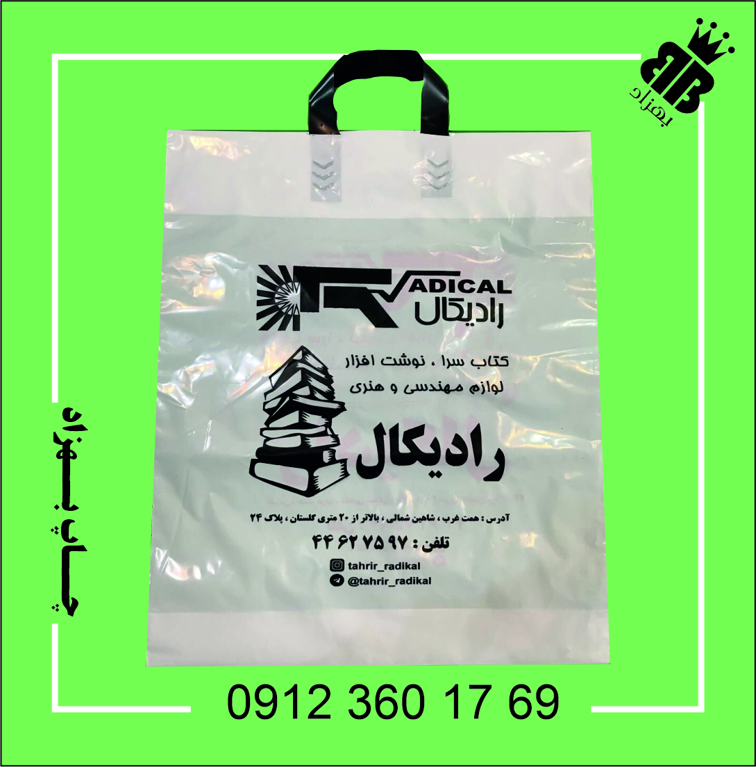 نایلون دست بندی (تماس بگیرید)