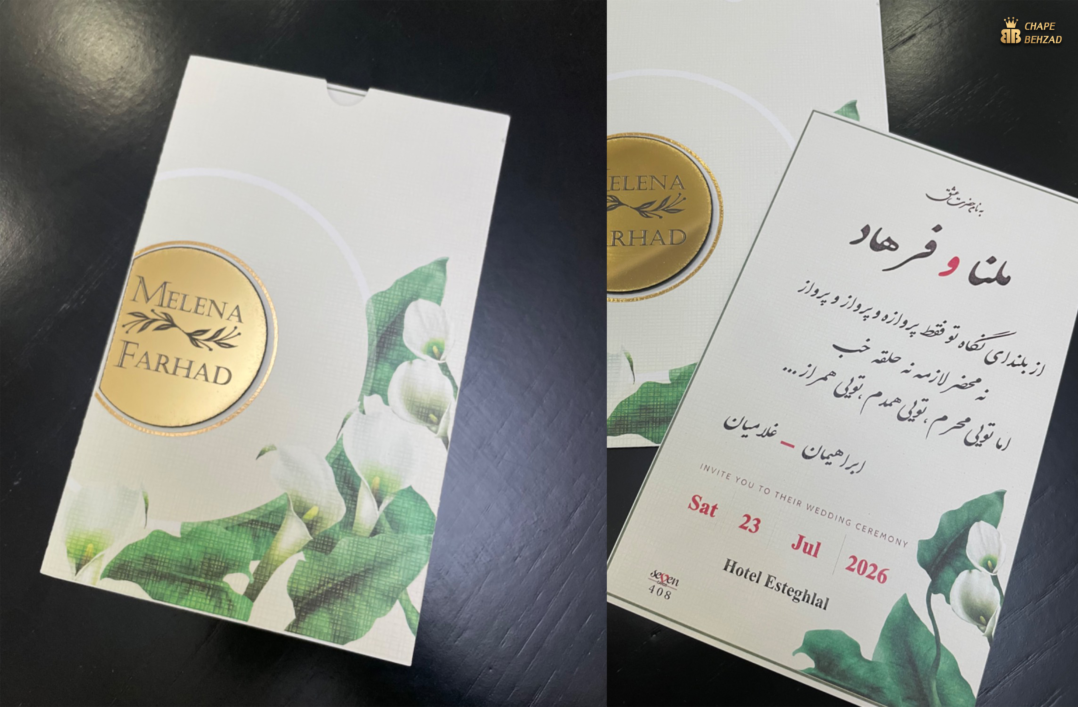 کارت عروسی کد 408