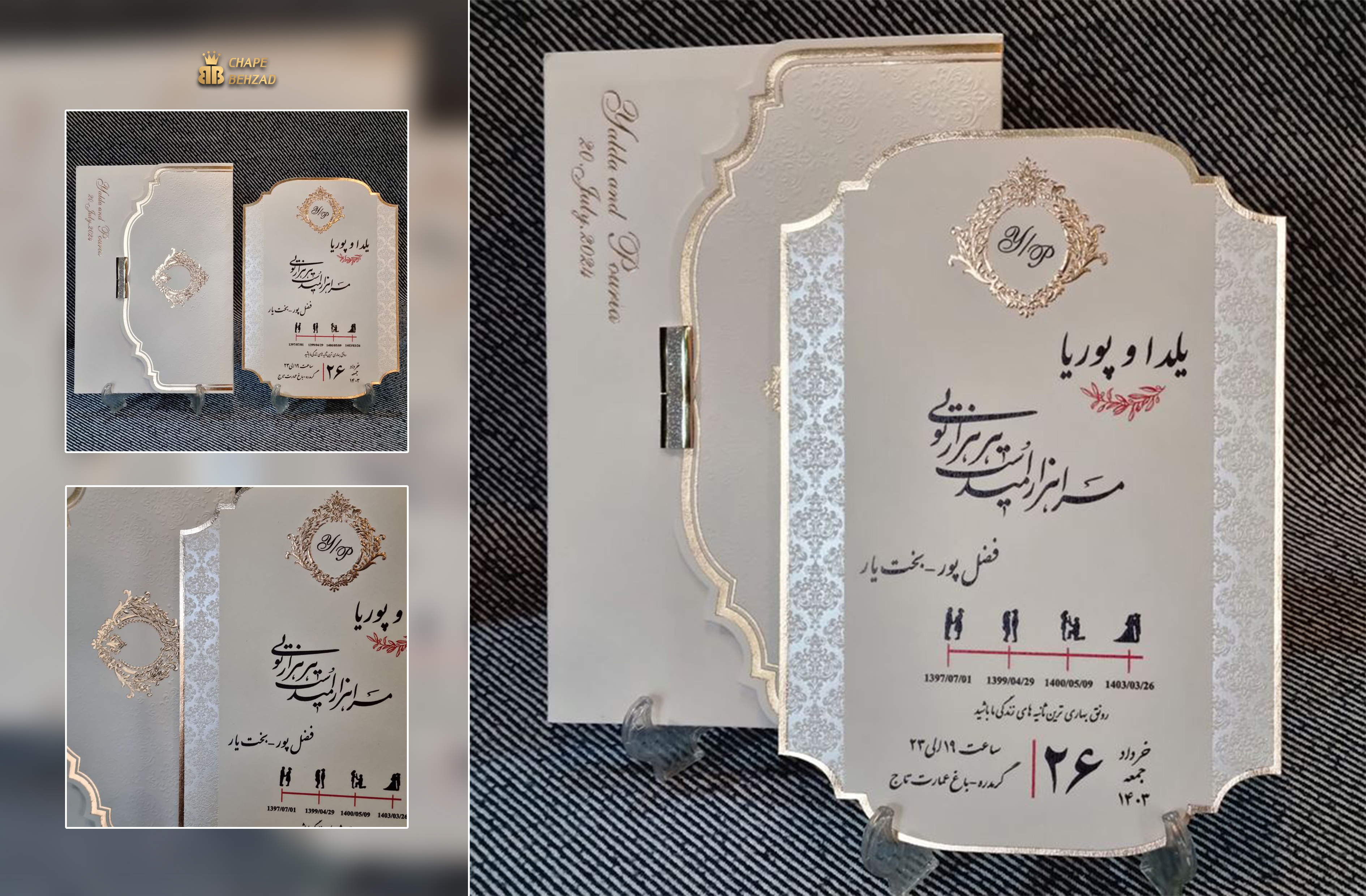 کارت عروسی کد 729