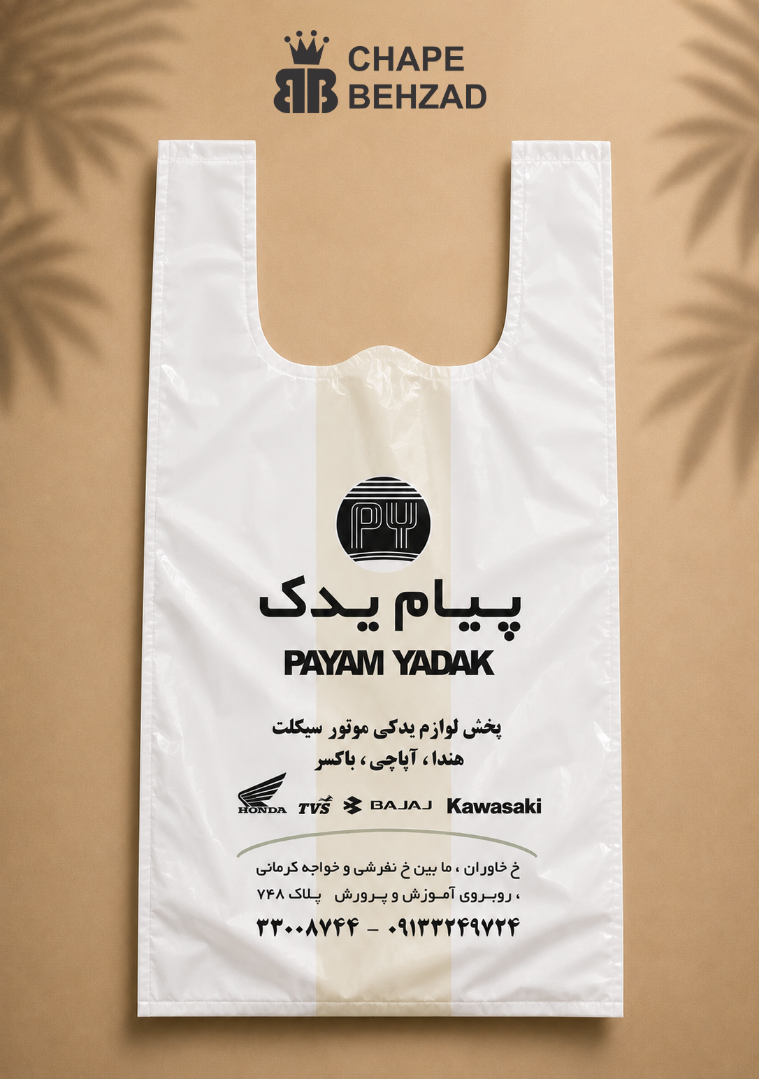 نایلون مدل رکابی