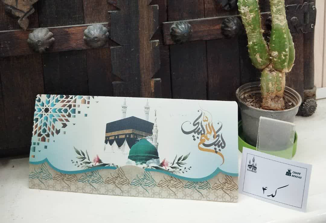 کارت عروسی کد 4