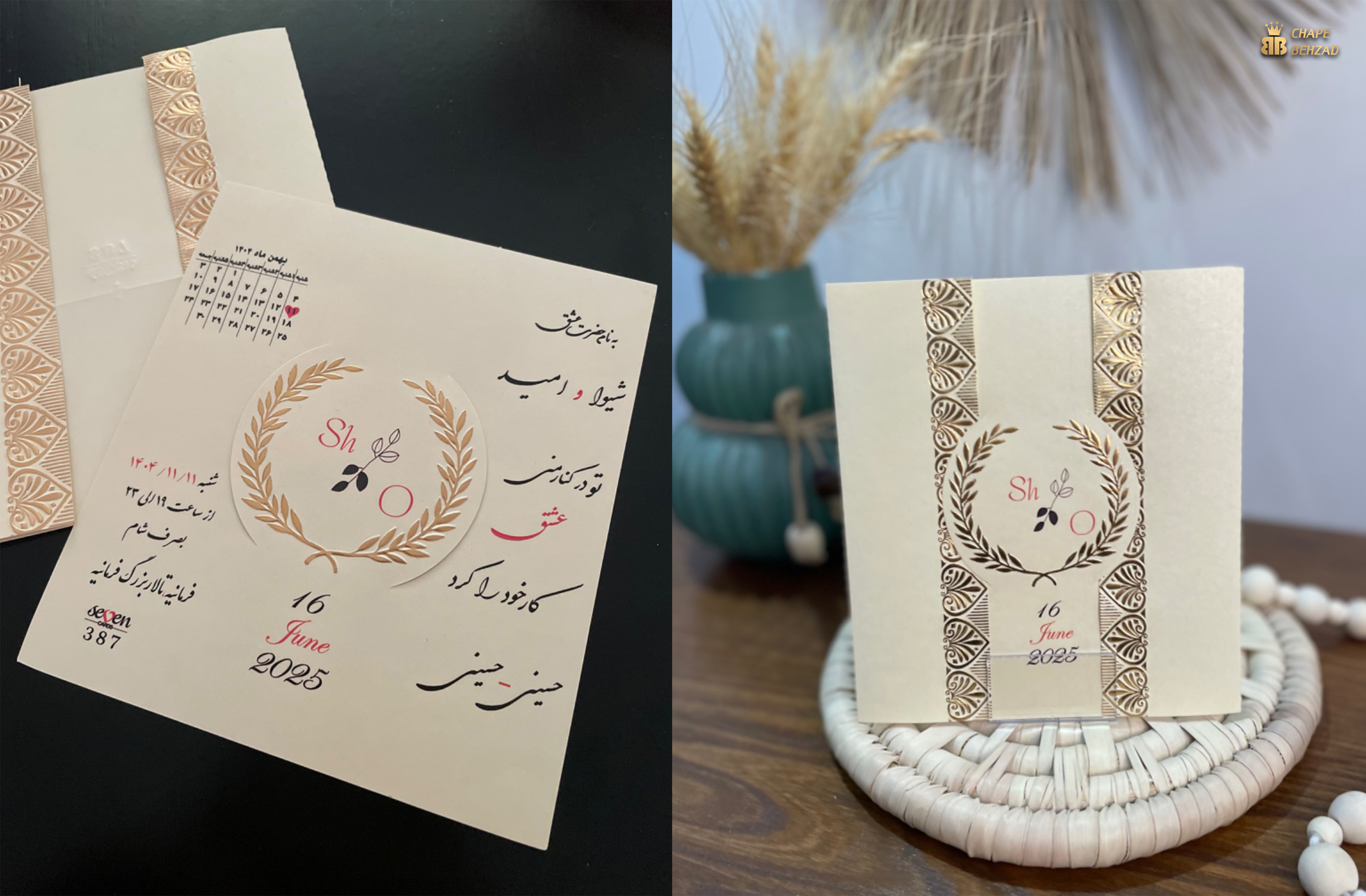 کارت عروسی کد 387
