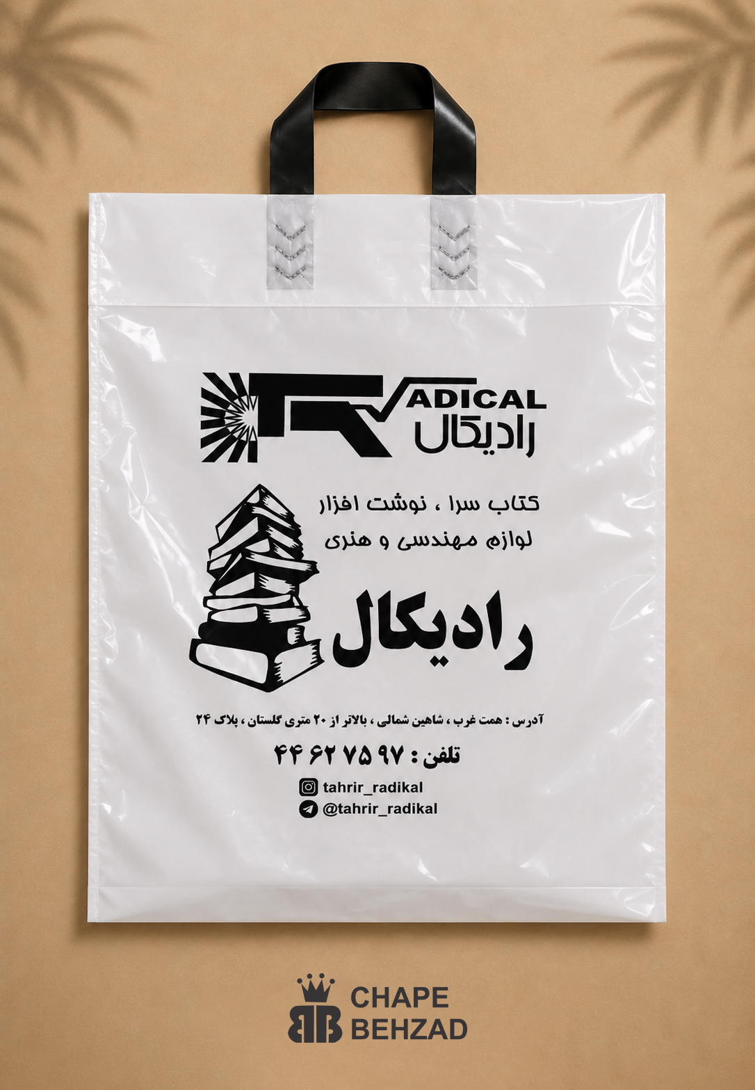 نایلون دسته بندی