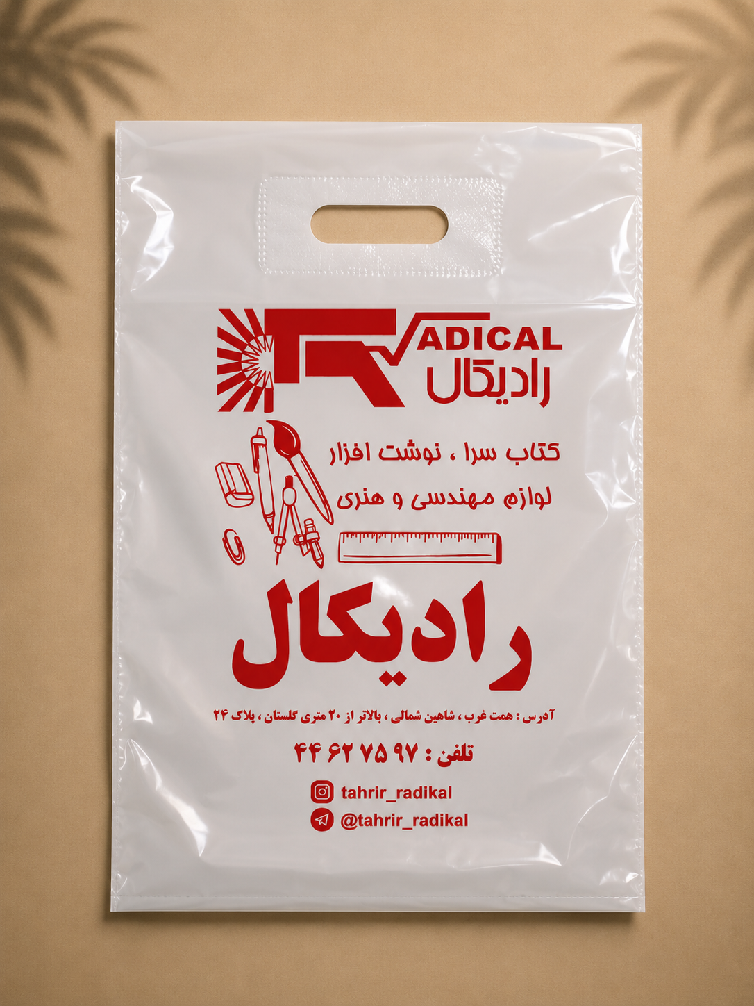 نایلون دسته تقویت