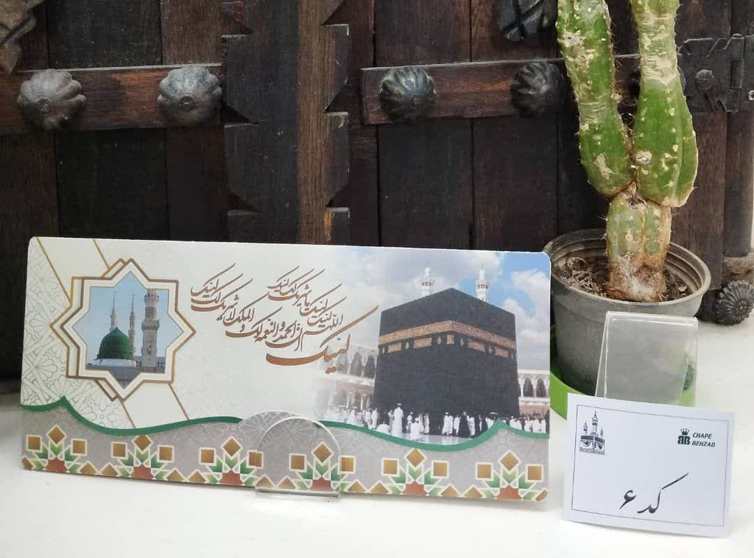 کارت عروسی کد 6