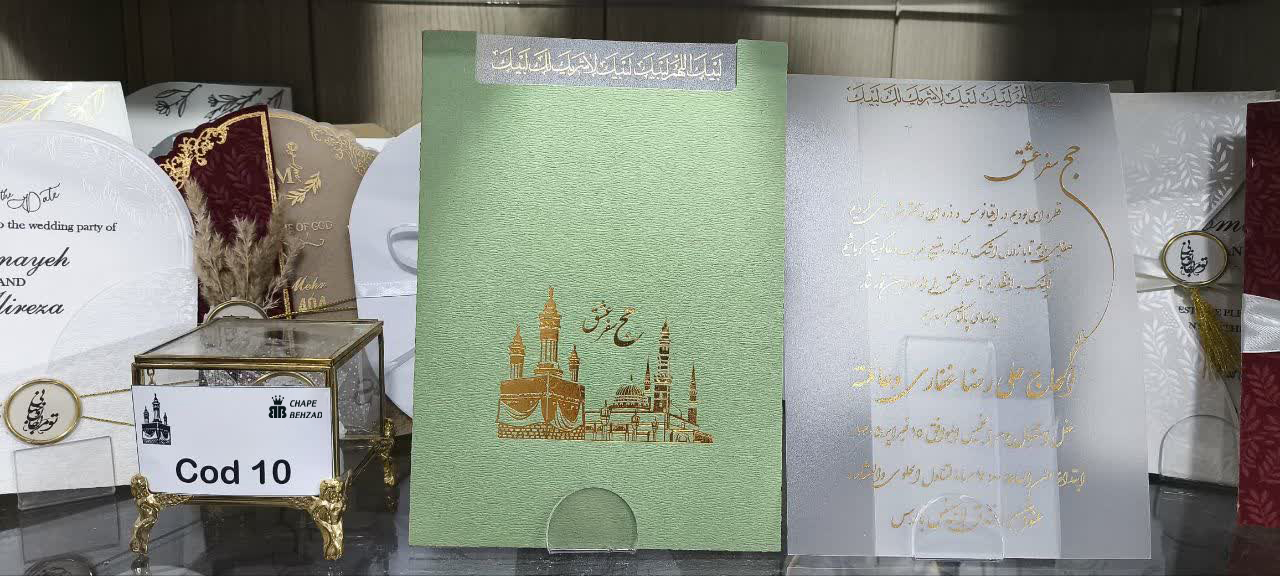 کارت عروسی کد 10