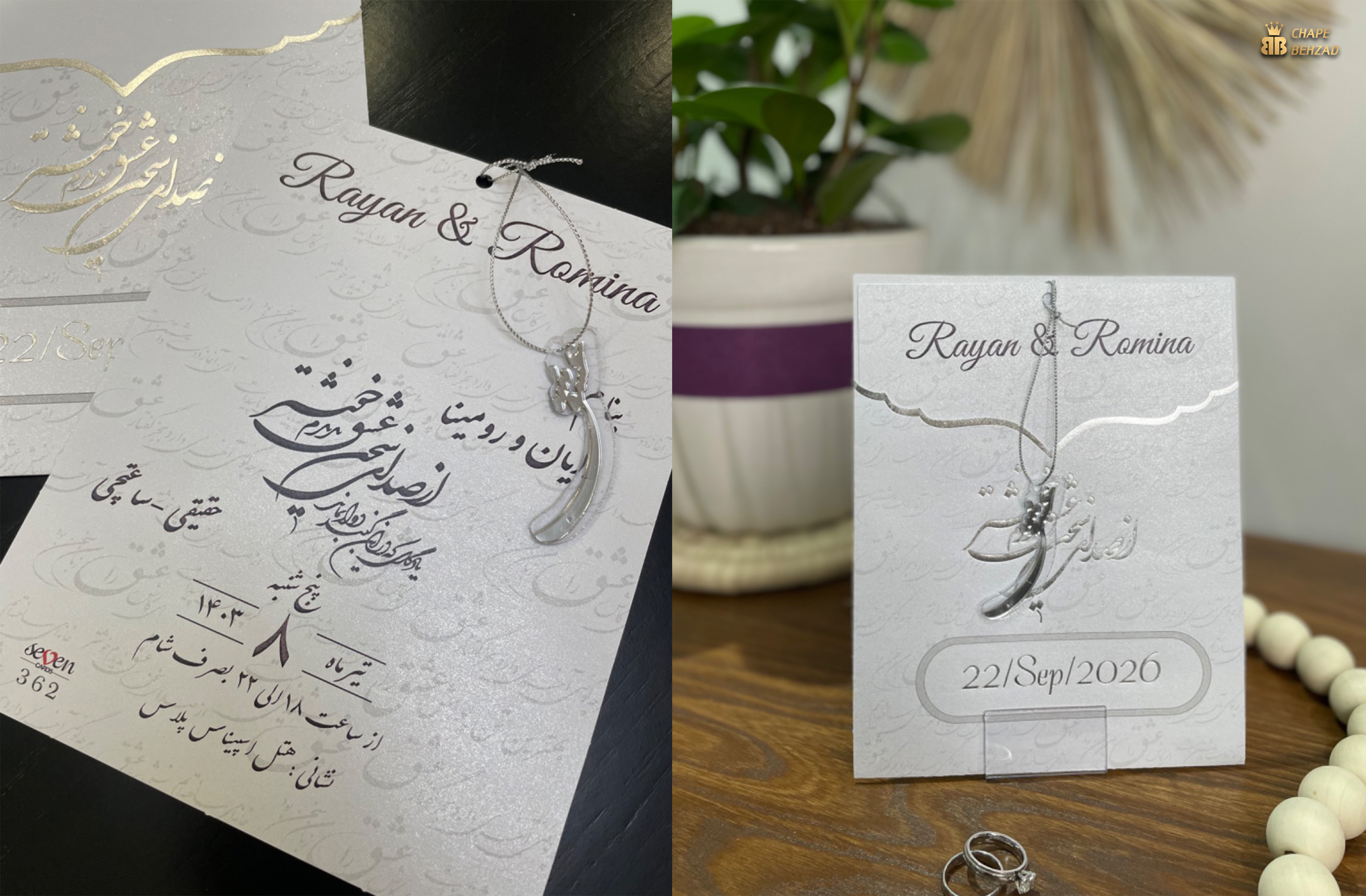 کارت عروسی کد 362